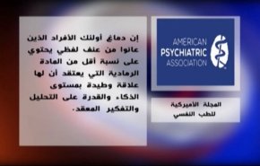 التعنيف اللفظي و المعنوي- الجزء الثاني