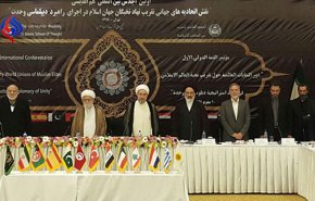 آغاز اجلاس بين المللي راهبرد ديپلماسی وحدت در جهان اسلام