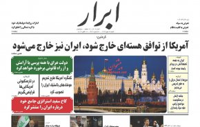 ​​​​​​​از واکنش رئیس جمهور به سخنان ترامپ تا راهبرد آمریکا در قبال ایران