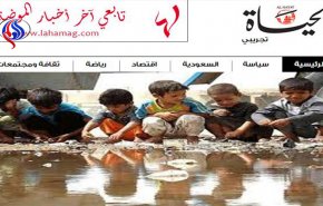 صحيفة سعودية تتهم 