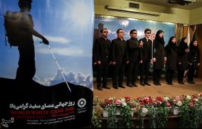 مراسم روز جهانی عصای سفید