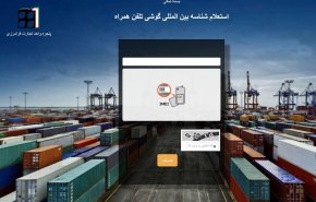 چگونه گوشی قاچاق را تشخیص دهیم؟