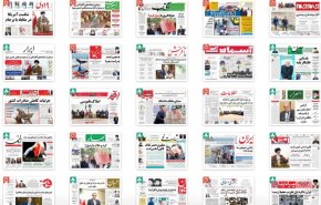 تصاویر صفحه نخست روزنامه‌های یکم آبان ماه