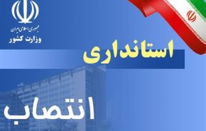 استاندارهای اصفهان، یزد، مازندران و اردبیل تعیین شدند