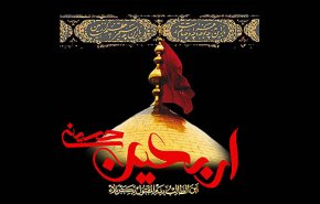 اعمال شب و روز اربعین حسینی