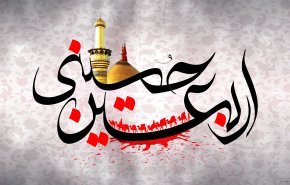 دانلود زیارت اربعین با نوای میثم مطیعی + متن