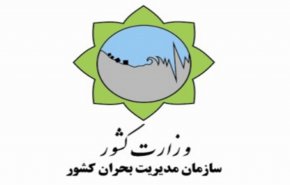 جلسه ستاد مدیریت بحران با حضور وزیر کشور

