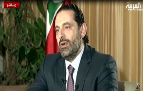 نیویورک‌تایمز: مصاحبه حریری قانع‌کننده نبود/ تردیدها درباره گروگان بودن وی در عربستان همچنان پابرجاست