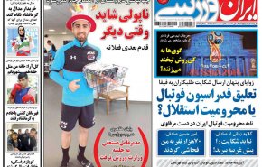 رسم پهلوانی / محرومیت استقلال / حرف های خصوصی طارمی با کیروش