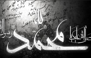 قصيدة في ذكرى وفاة رسول الله (ص)