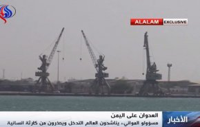 محاصره بندر الحدیده و بروز فجایع انسانی + فیلم