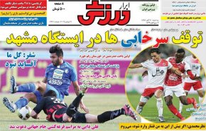 از «حرکت جنجالی بیرانوند» تا «توقف سرخابی ها در ایستگاه مشهد»
