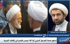 المجلس العلمائي يحمل ملك البحرين مسؤولية اي سوء يصيب الشيخ قاسم