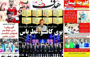 بوی کافو، عطر یاس / یوزها در برابر غول ها / ما را دست کم نگیرید