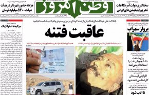 عاقبت فتنه / رواج خوابگاه کارمندی در تهران / یمن بدون مهره سعودی