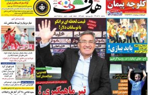 قیمت لحظه ای برانکو با نوسانات دلار / رکورد شکنی سهراب در آمریکا / قرض کیروش از مربیان لیگ