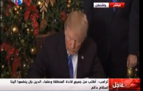 ترامپ رسما قدس را به عنوان پایتخت رژیم صهیونیستی معرفی کرد