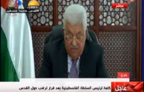 عباس: تصمیم ترامپ حقیقت قدس را تغییر نمی دهد