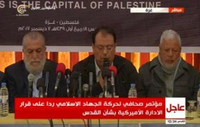 جنبش جهاد اسلامی: تصميم ترامپ درباره قدس اعلام جنگ عليه ملت فلسطين است