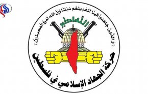 انتقاد جهاد اسلامی از مواضع برخی کشورهای عربی نسبت به مسأله فلسطین + فیلم