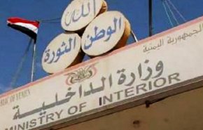 الداخلية اليمنية تكشف عن وثائق وخطط كانت معدة لإسقاط صنعاء