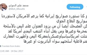 پاسخ انصارالله یمن به اتهامات آمریکا علیه ایران در شورای امنیت