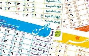 آخرین خبر‌ها از طرح ساماندهی تعطیلات رسمی در مجلس