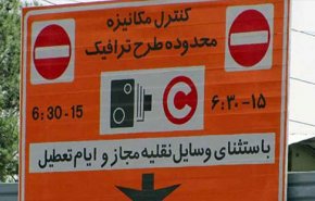 ممنوعیت فروش طرح ترافیک تا پایان هفته