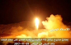 هدف موشک بالستيک شليک شده، نشست سران رژيم سعودی بوده است