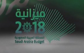 کسر بودجه 20 درصدی عربستان در 2018

