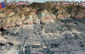 با گسل های تهران آشنا شوید