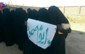 تظاهرات زنانی یمنی به مناسبت گذشت 1000 روز ازحمله به یمن