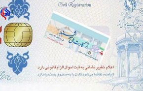 سه خدمت بانکی با کارت ملی هوشمند امکانپذیر شد