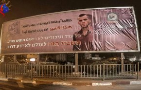 حماس تهدد كيان الاحتلال بأسير اسرائيلي لديها