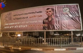 اسیر صهیونیست هرگز آزاد نخواهد شد