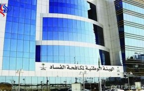 أخطر أشكال الفساد في السعودية
