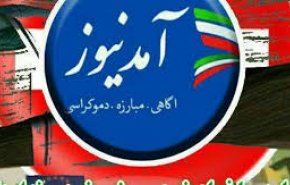 افشای سند جاسوسی و ارتباط 