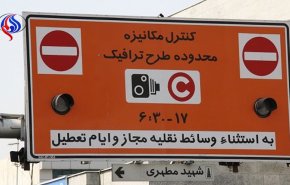 ثبت نام طرح ترافیک 97 انجام نمی شود/ابطال کارت های شناور طرح ترافیک