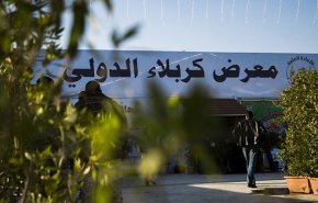 افتتاح معرض كربلاء الدولي بمشاركة 35 شركة ايرانية