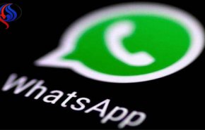 ثغرة بتطبيق واتس آب تهدد خصوصيتها