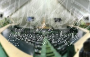 بررسی اعتراضات اخیر در جلسه فراکسیون ولایی مجلس با وزیر اطلاعات