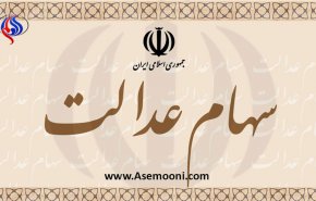 آخرین وضعیت پرداخت سود سهام عدالت/ جا مانده‌ها شماره شبا بدهند