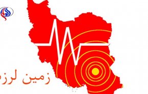 آماده‌باش ستاد مدیریت بحران در فیروزکوه/ تاکنون خسارتی گزارش نشده است