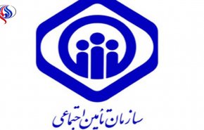 استخدام در سازمان تامین اجتماعی