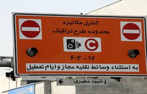 فردا طرح ترافیک اعمال نمی شود