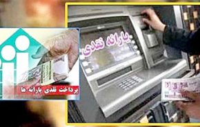 نحوه حذف یارانه خود را انتخاب کنید تا حذف نشوید!!