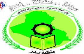 منظمة بدر تطالب باعتقال العصابات المسلحة التي تستغل اسمها