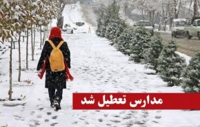 آخرین وضعیت تعطیلی مدارس کشور در روز یکشنبه 8 بهمن 96