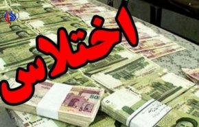 رونمایی از جزئیات تازه پرونده اختلاس‌گر میلیاردی وزارت نفت / از رقم 200 میلیارد تومانی اختلاس تا ماجرای فرار به ترکیه