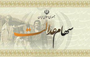چه گروه‌هایی فردا سود سهام عدالت می‌گیرند؟